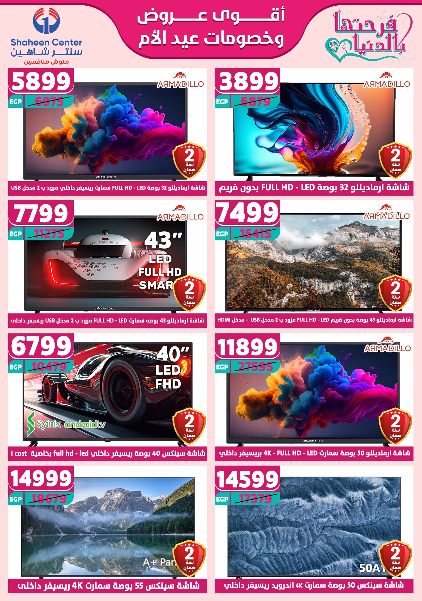 shaheen-center offers from 13mar to 15mar 2025 عروض سنتر شاهين من 13 مارس حتى 15 مارس 2025 صفحة رقم 128